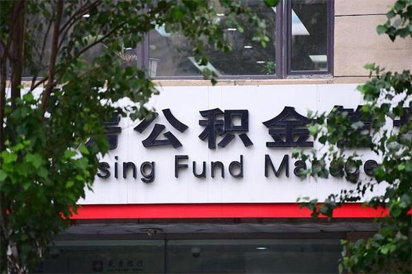 湛江公积金提现最简单方法（公积金提现最简单方法是什么?）
